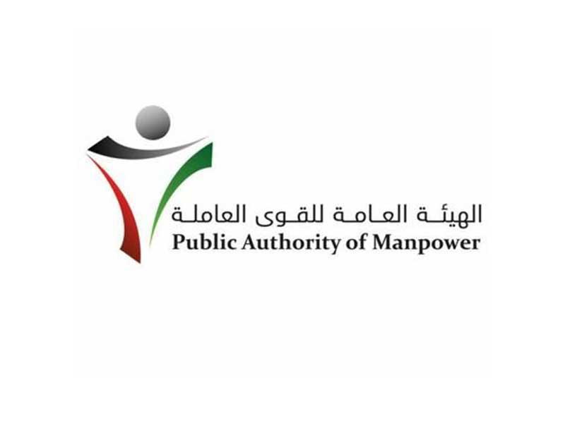 شعار الهيئة العامة للقوى العاملة