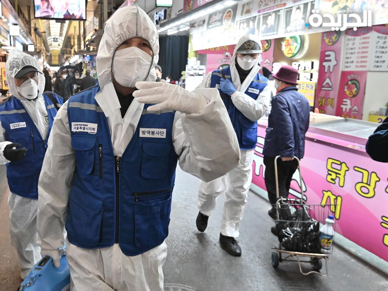 استنفار عال لمواجهة كورونا في كوريا الجنوبية