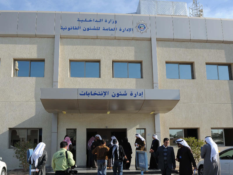 إدارة شئون الانتخابات الكويت