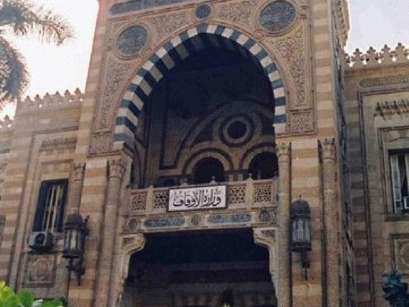  وزارة الأوقاف المصرية