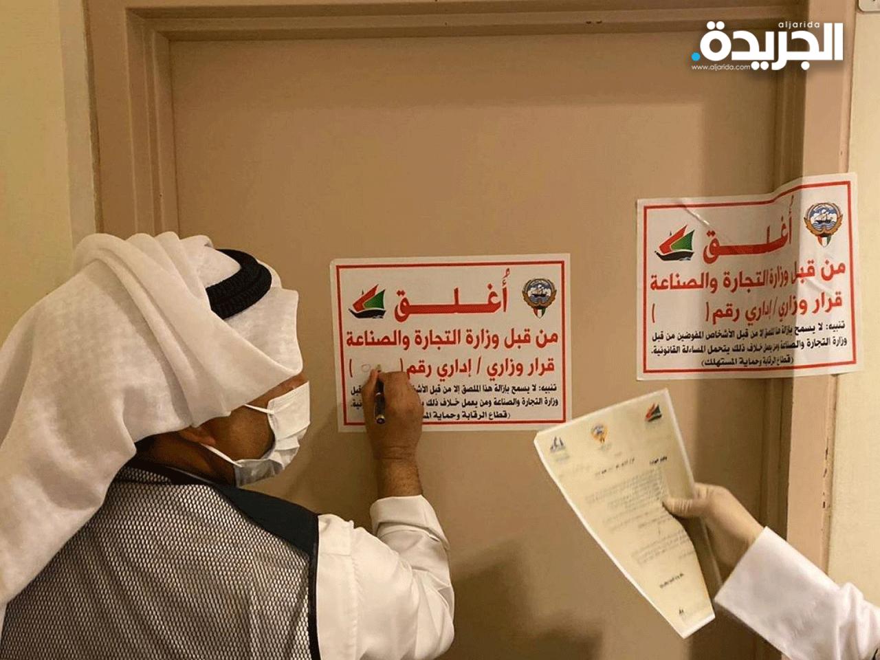 جانب من اغلاق احدى الشركات