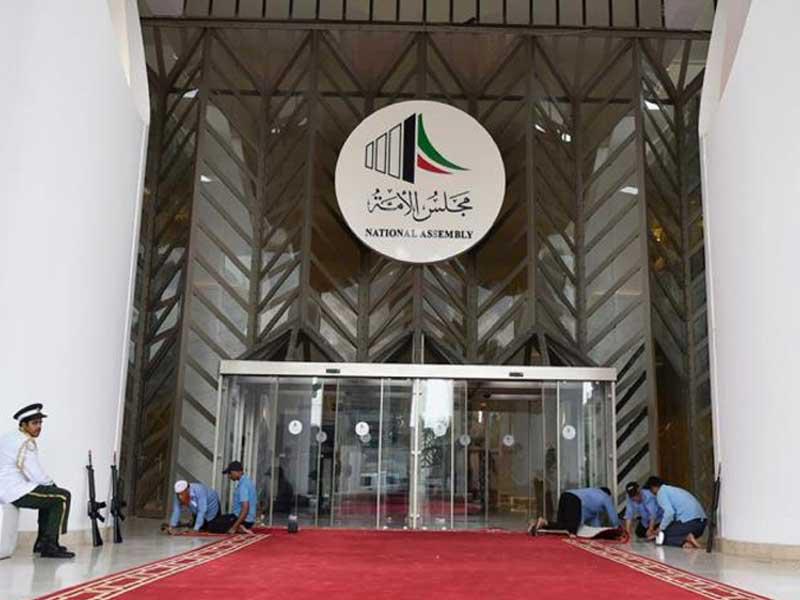 بوابة مجلس الامة