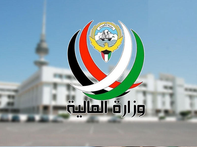 وزارة المالية