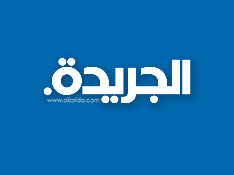 الجريدة. تطلب من موظفيها العمل عن بُعد