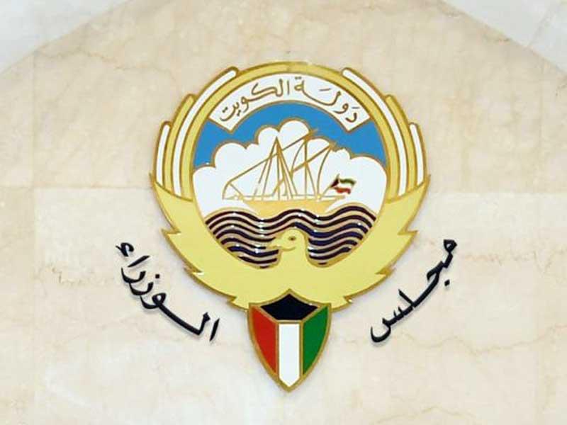 مجلس الوزراء