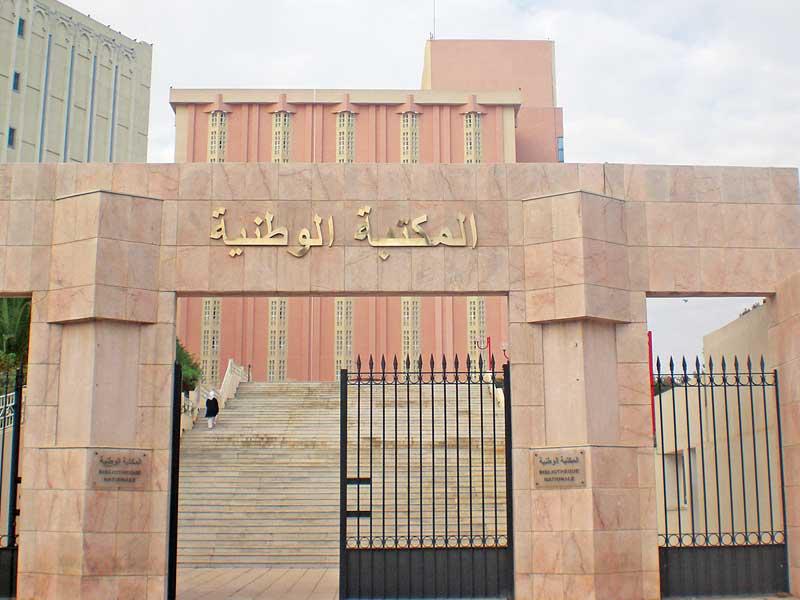«المكتبة الوطنية»