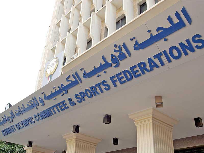 مبنى اللجنة الاولمبية الكويتية