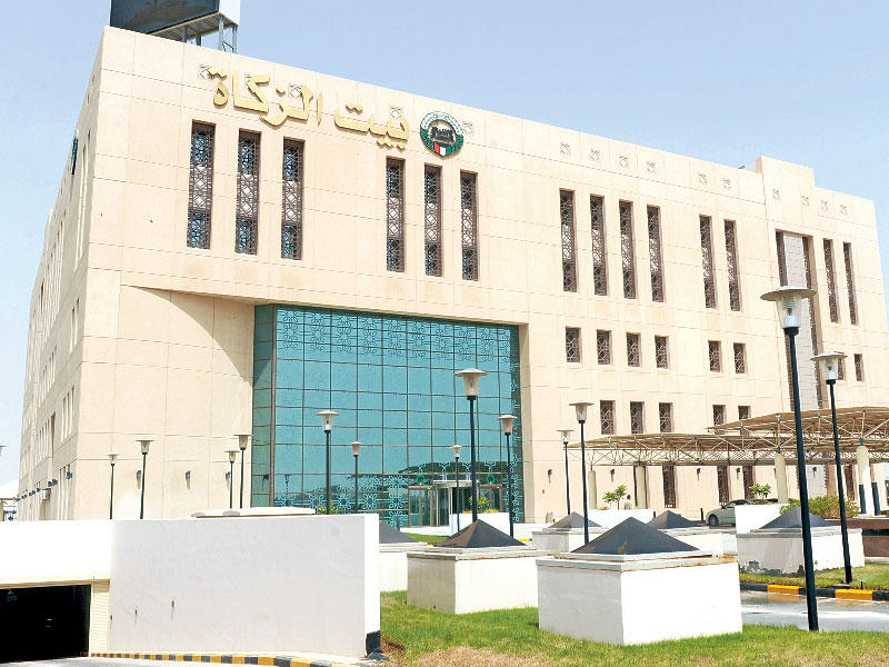 بيت الزكاة الكويتي