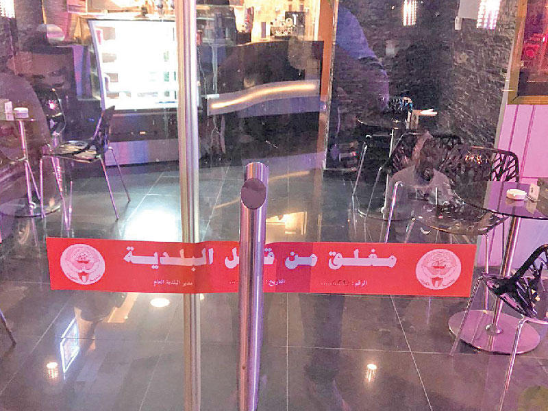 اقفال أحد المطاعم