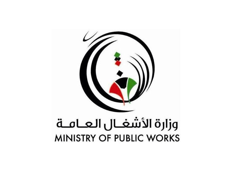 شعار وزيرة الأشغال العامة الكويتية