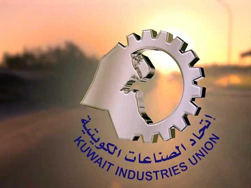 اتحاد الصناعات الكويتية