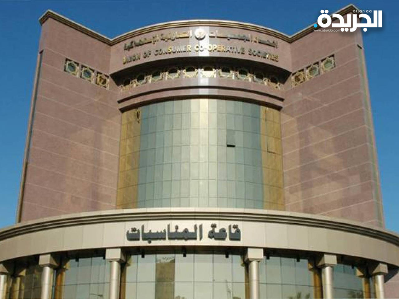 اتحاد الجمعيات