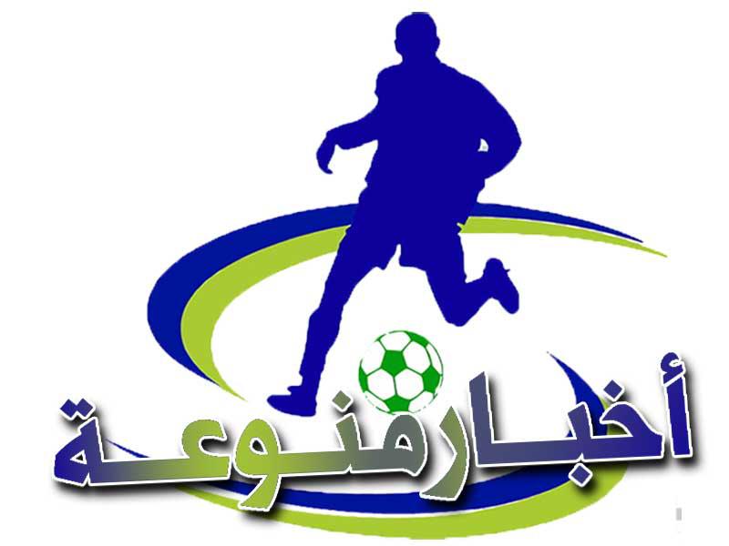 اخبار رياضية منوعة