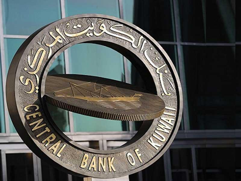 بنك الكويت المركزي