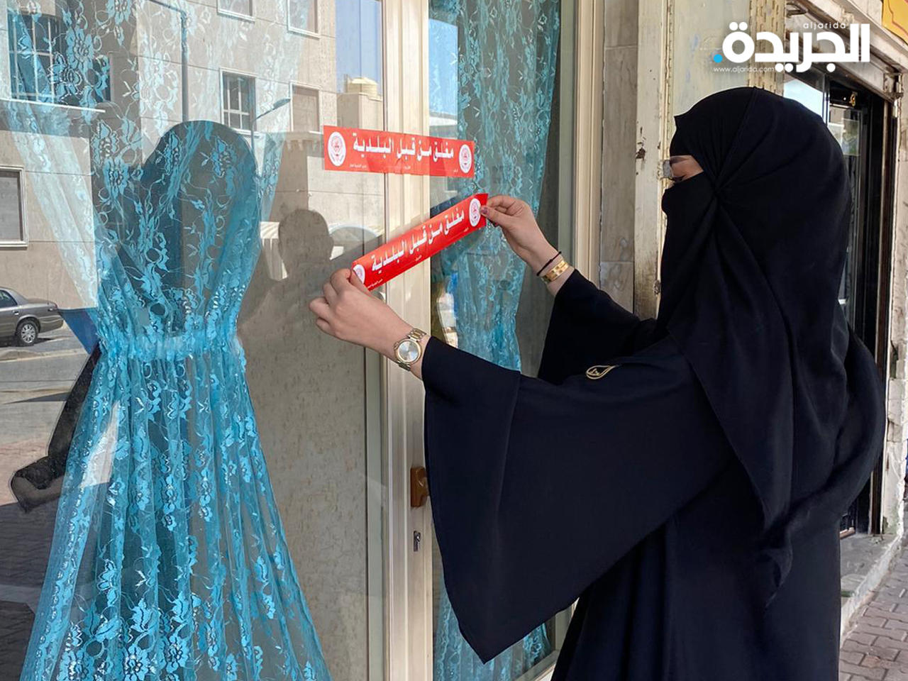 إغلاق أحد المحلات التجارية