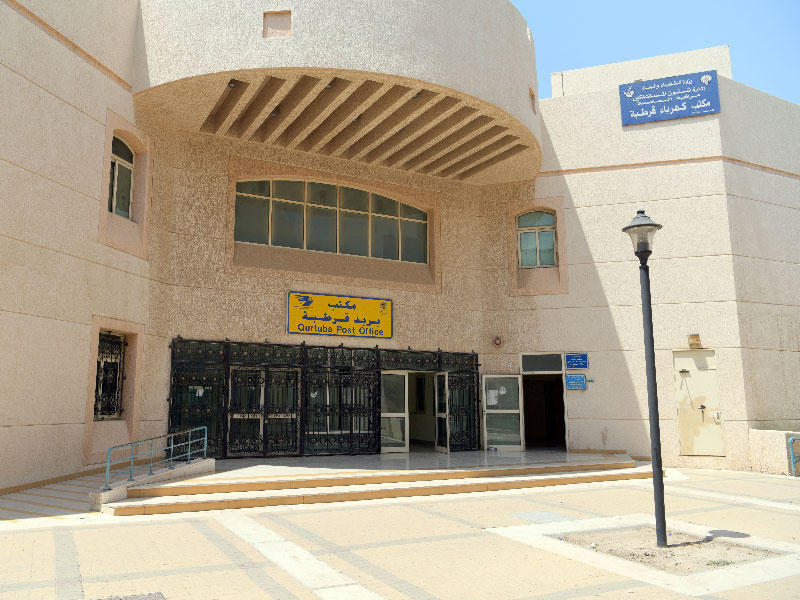 صورة ارشيفية لمكتب بريد قرطبة