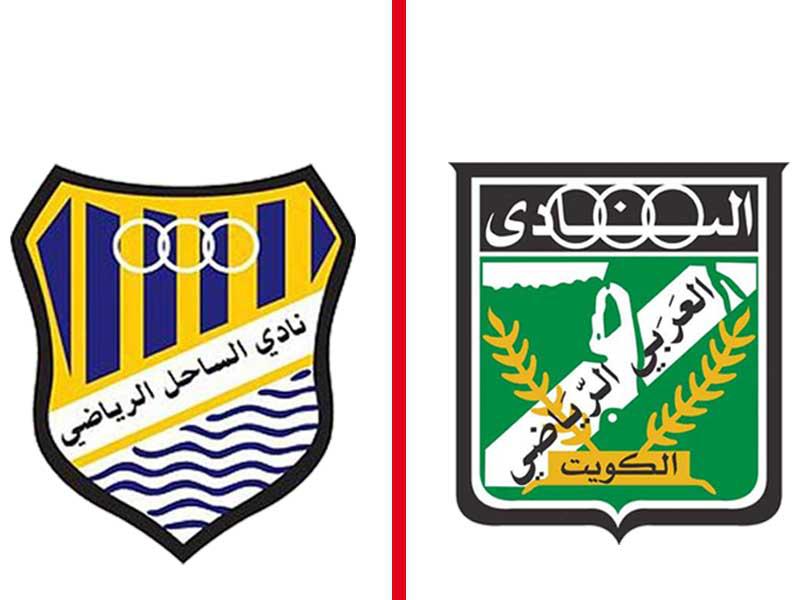 شعار نادي العربي - شعار نادي الساحل الرياضي