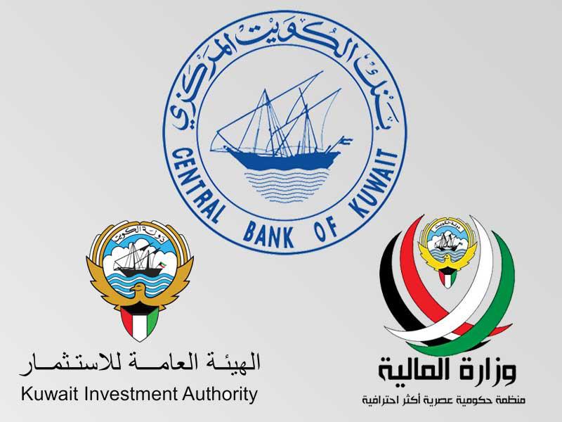 اللجنة التوجيهية العليا للتحفيز الاقتصادي تضم بنك الكويت المركزي ووزارة المالية والهيئة العامة للاستثمار