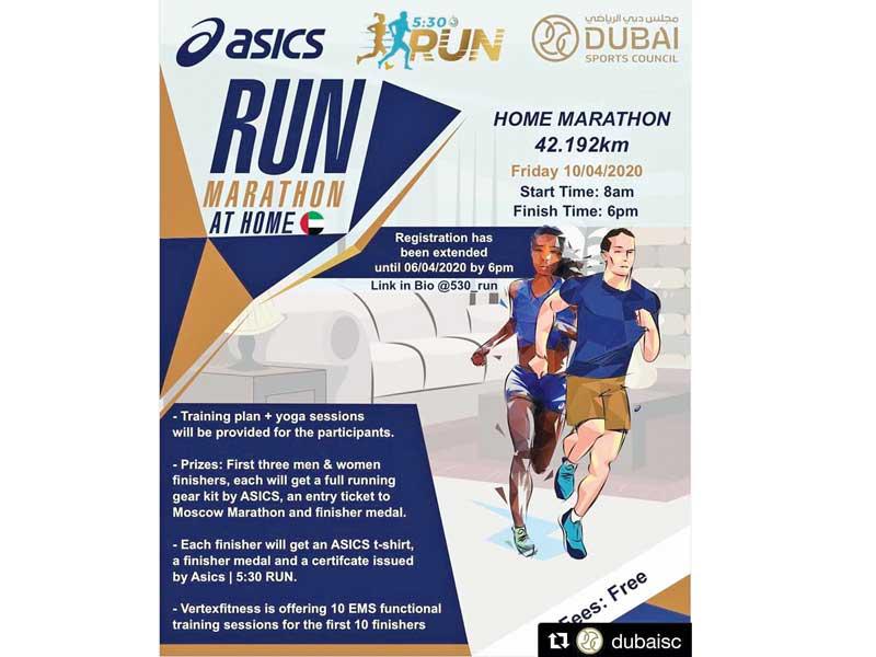 صورة لإعلان الماراثون المنزلي الذي اطلقته دبي