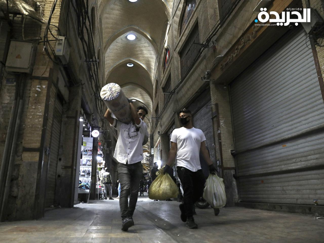 الخروج لشراء الحاجيات الأساسية في إيران فقط