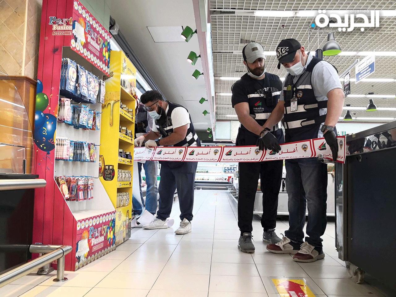 مفتشو وزارة التجارة يغلقون أحد المحال المخالفة 