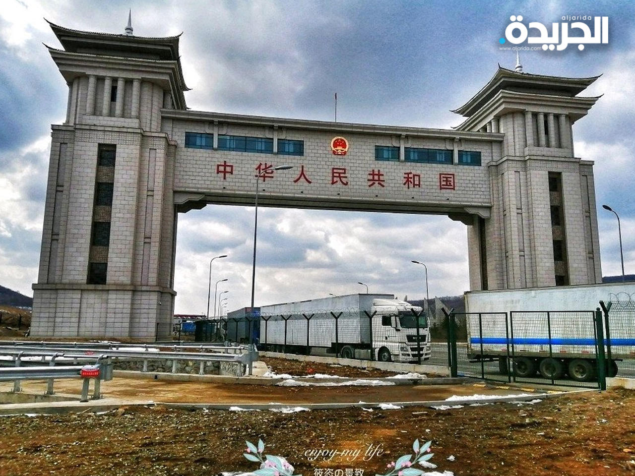 مدينة سويفينهي