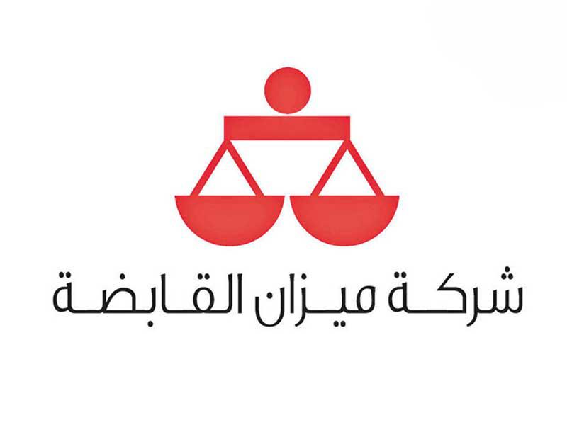 شعار شركة ميزان القابضة