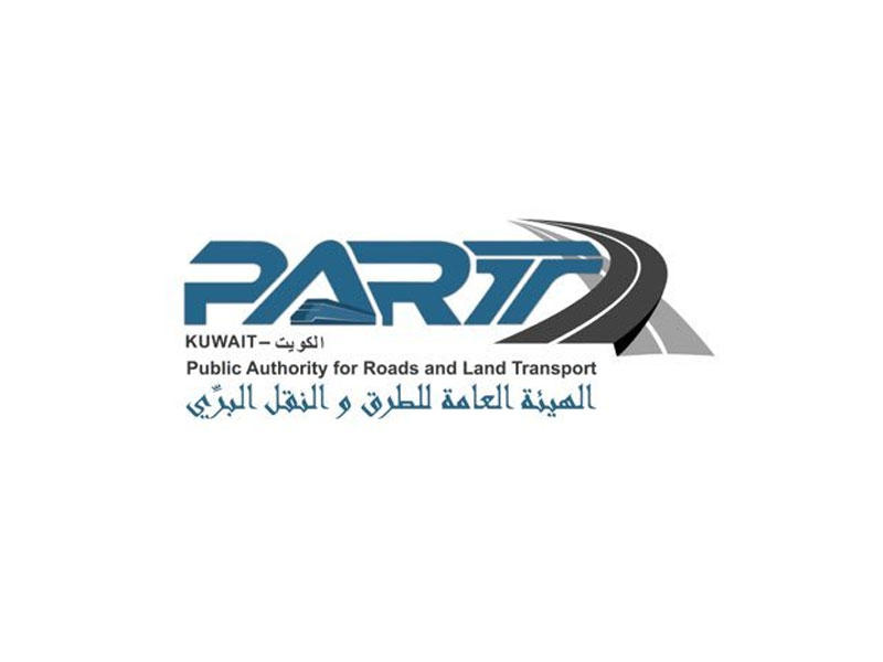  الهيئة العامة للطرق والنقل البري