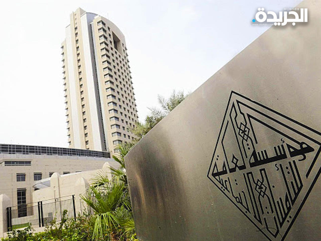 مؤسسة التأمينات الاجتماعية 