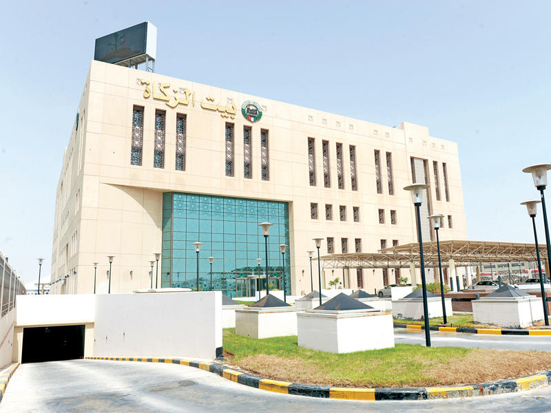 مبنى بيت الزكاة