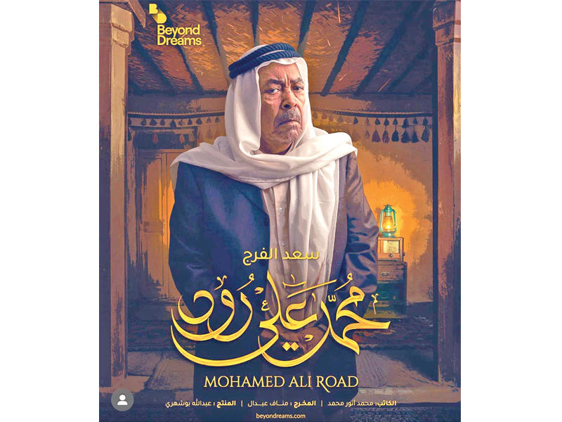 محمد علي رود 