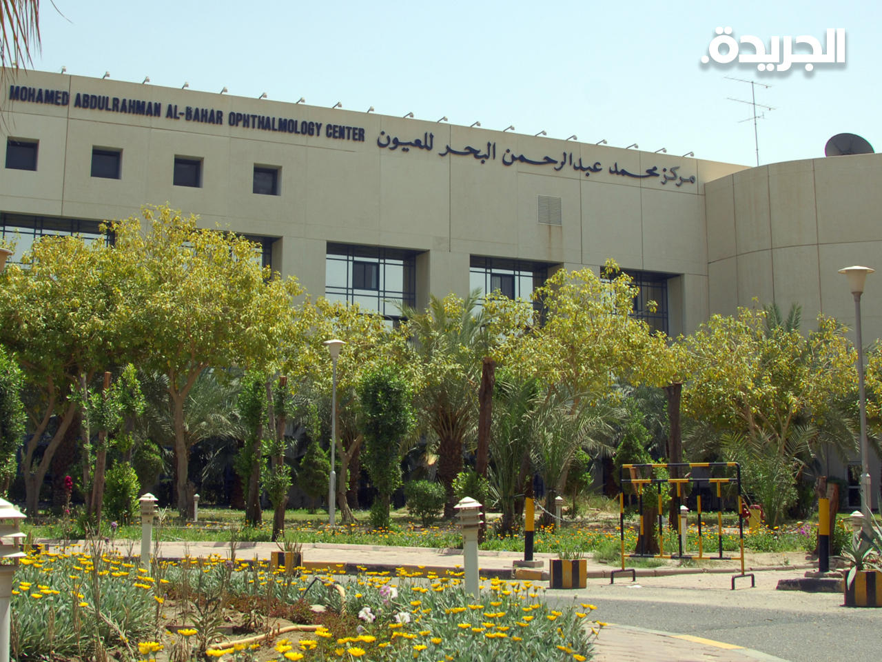 مركز محمد عبدالرحمن البحر