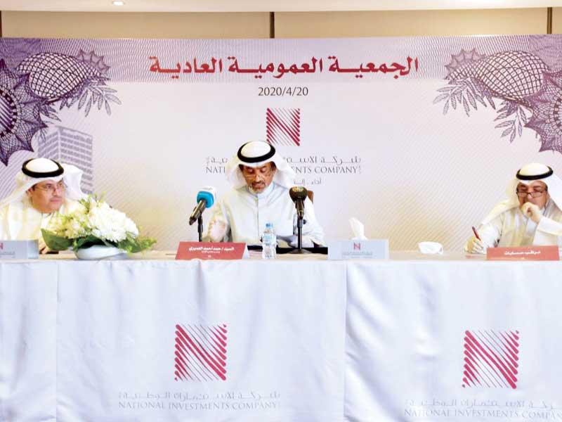الجمعية العمومية لشركة الاستثمارات الوطنية