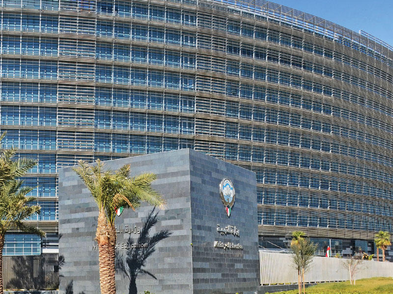  وزارة التربية 