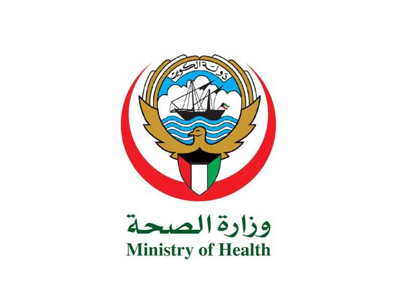 شعار وزارة الصحة