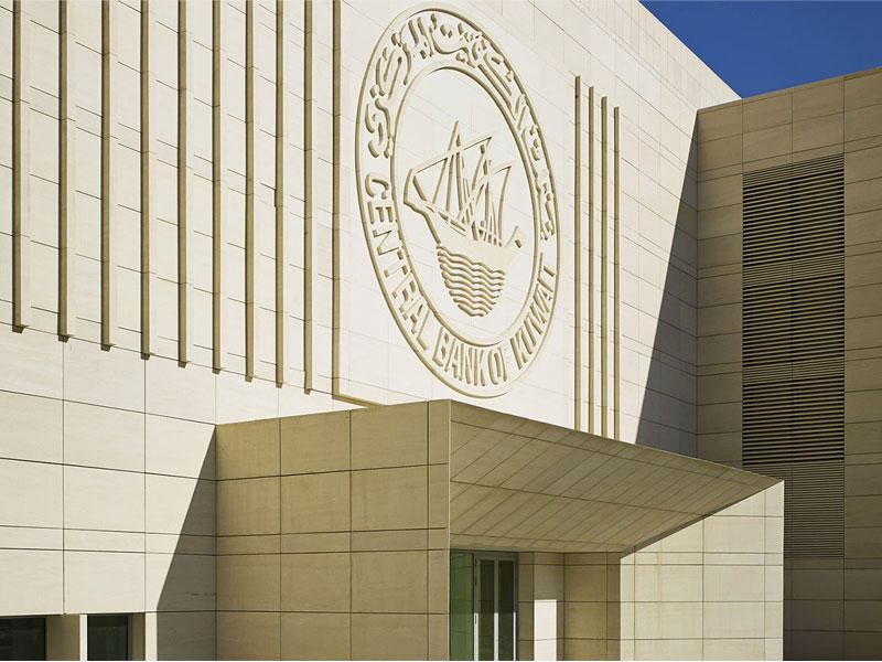 البنك الكويتي المركزي