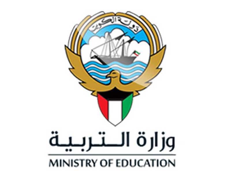 شعار وزارة التربية