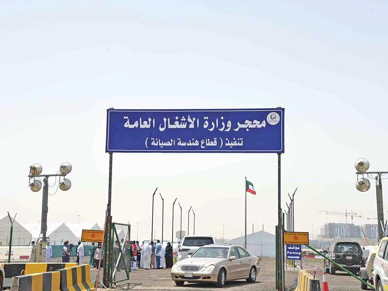 محجر وزارة الأشغال العامة