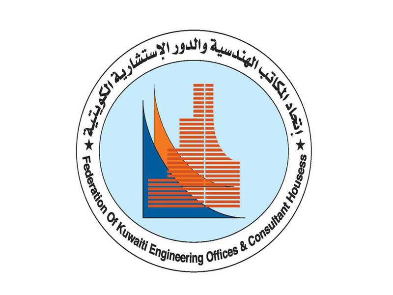 اتحاد المكاتب الهندسية والدور الاستشارية