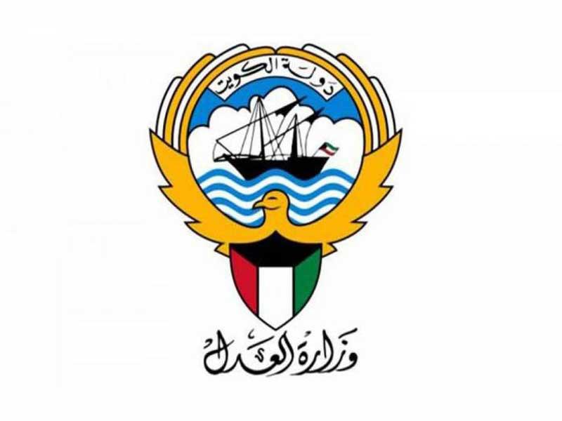 شعار وزارة العدل