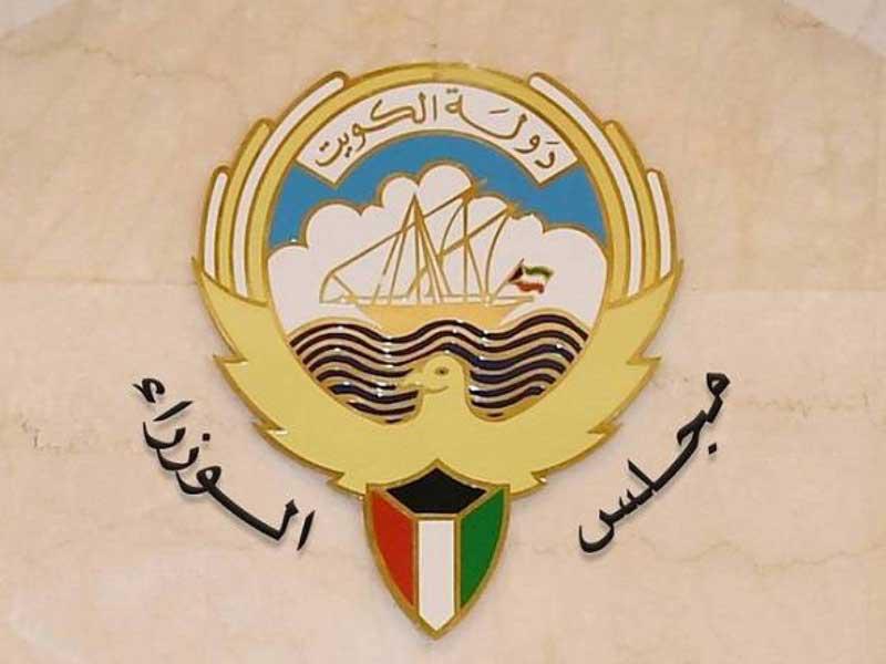 شعار مجلس الوزراء