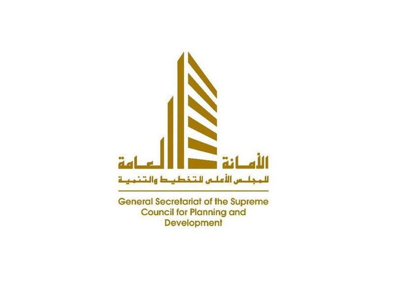 الأمانة العامة للمجلس الأعلى للتخطيط