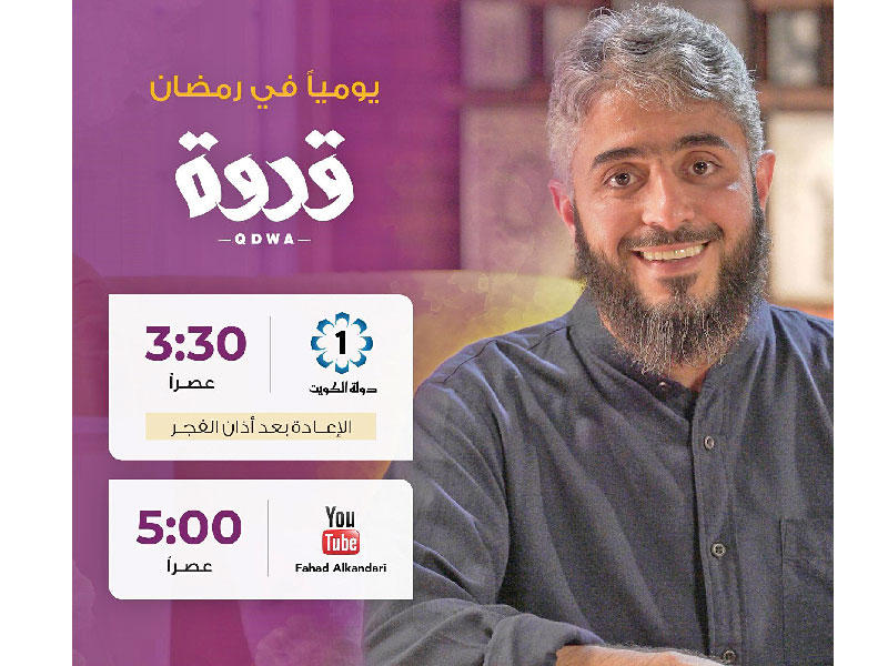 «زين» ترعى «قدوة» مع الشيخ فهد الكندريn