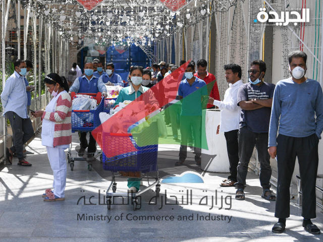 وزارة التجارة والصناعة