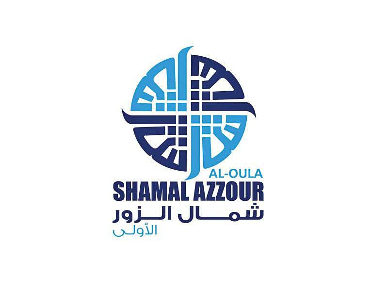 شعار شركة شمال الزور الاولى