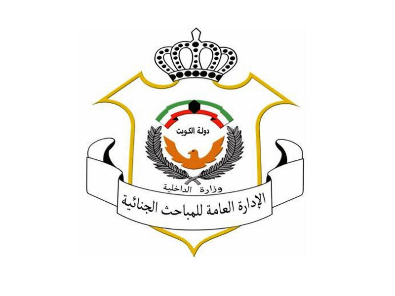 شعار الإدارة العامة للمباحث الجنائية 