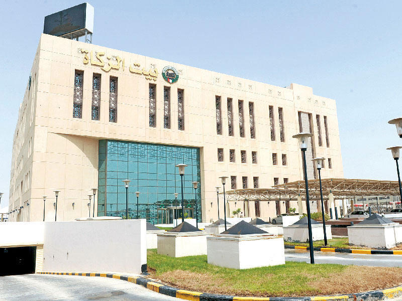 مبني بيت الزكاة