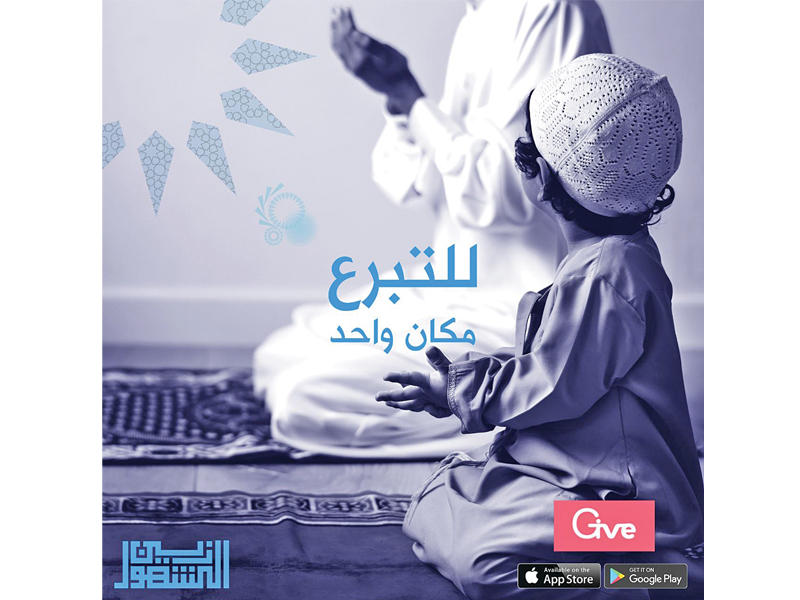 شركة زين شريك استراتيجي لمنصّة Give للتبرّع 