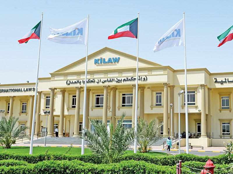  كلية القانون الكويتية العالمية «KiLAW»
