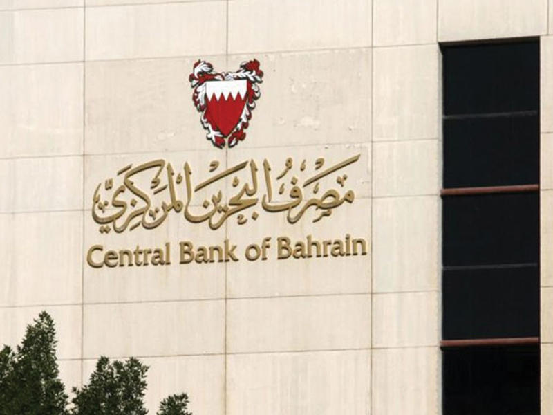 البنك المركزي البحريني